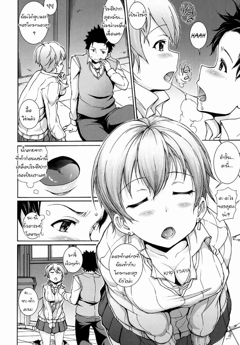บทเรียนสอนให้รักเธอ [Raita] JK Bitch no Tehodoki Sex | Introductory Sex Course with a Slutty JK หน้า 4