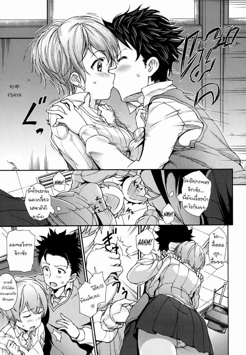 บทเรียนสอนให้รักเธอ [Raita] JK Bitch no Tehodoki Sex | Introductory Sex Course with a Slutty JK หน้า 5