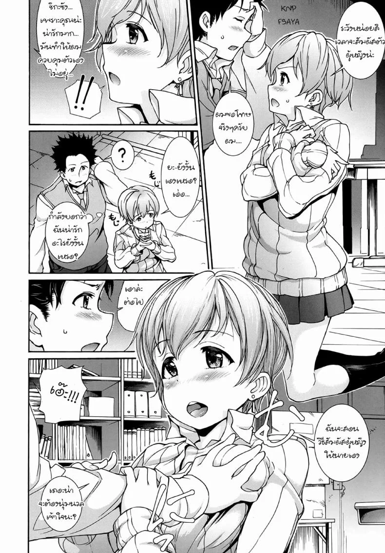 บทเรียนสอนให้รักเธอ [Raita] JK Bitch no Tehodoki Sex | Introductory Sex Course with a Slutty JK หน้า 6