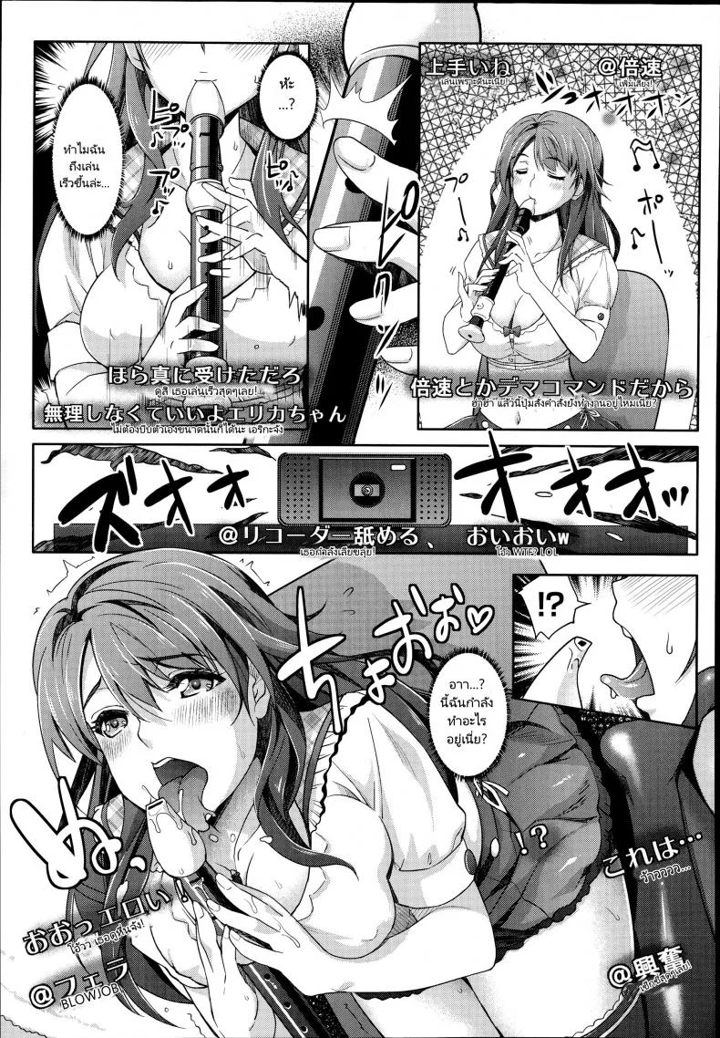 สตรีมมิ่งสมจริง [Rakujin] Zettai Fukujuu Camera -Iinari Podcast- l Camera of Absolute Submission - Hypnotism Podcast หน้า 5