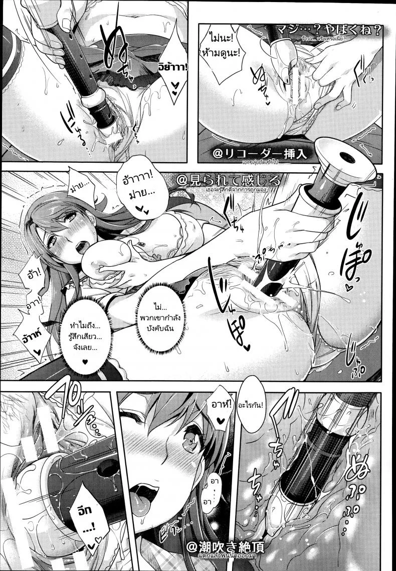 สตรีมมิ่งสมจริง [Rakujin] Zettai Fukujuu Camera -Iinari Podcast- l Camera of Absolute Submission - Hypnotism Podcast หน้า 7