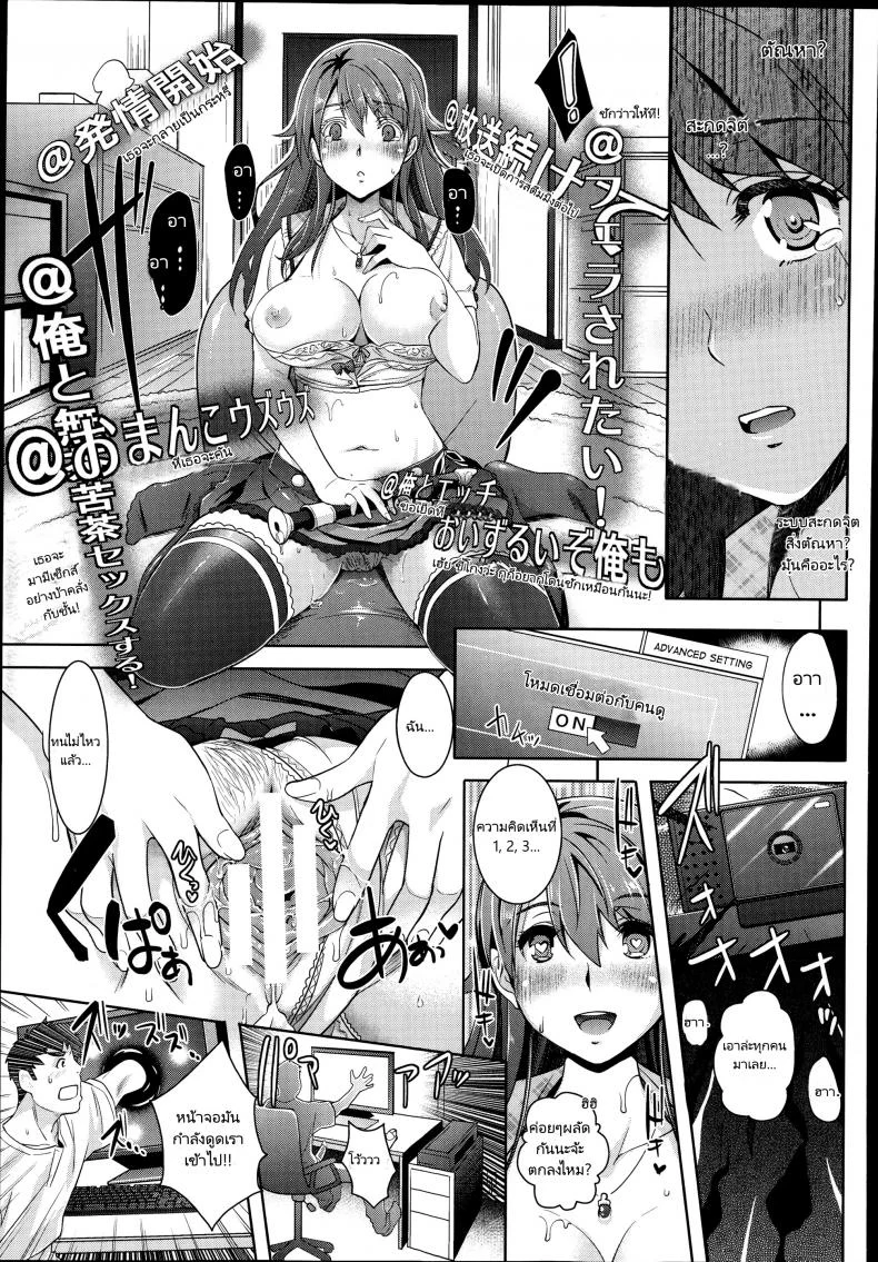 สตรีมมิ่งสมจริง [Rakujin] Zettai Fukujuu Camera -Iinari Podcast- l Camera of Absolute Submission - Hypnotism Podcast หน้า 9