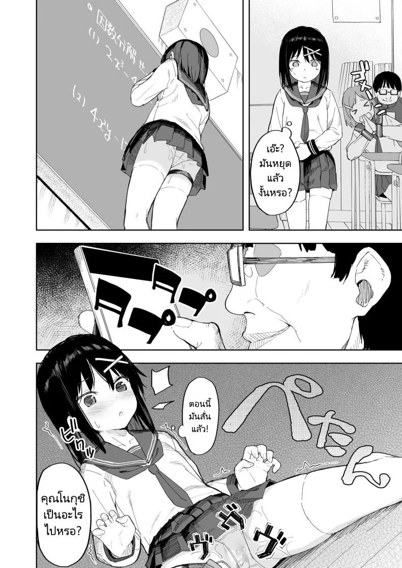 แกล้งนักจับยัดซะเลย [Nexus Koubou (Arumamai Ayuka)] Ijimekko o Saiminjutsu de Yatte Yaru หน้า 19