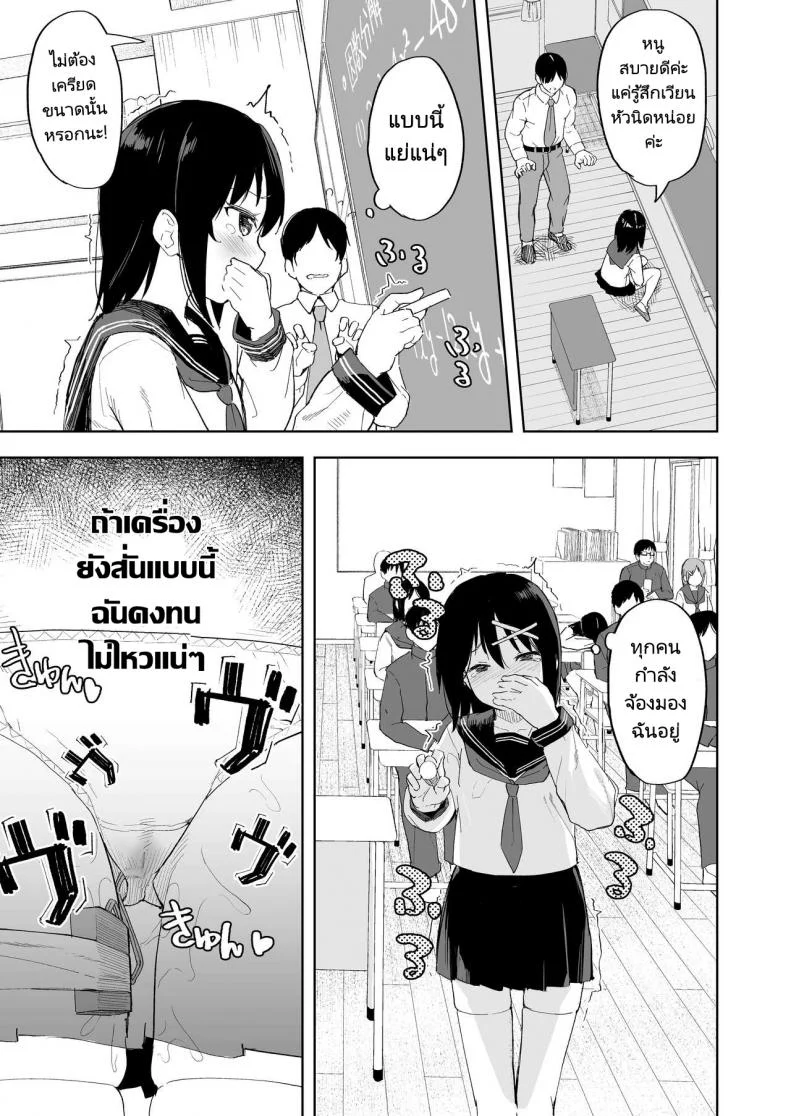 แกล้งนักจับยัดซะเลย [Nexus Koubou (Arumamai Ayuka)] Ijimekko o Saiminjutsu de Yatte Yaru หน้า 20