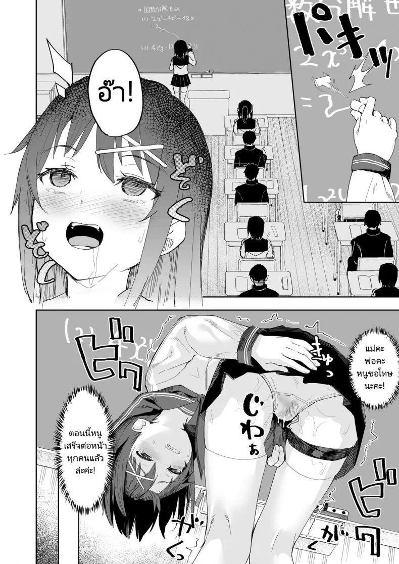 แกล้งนักจับยัดซะเลย [Nexus Koubou (Arumamai Ayuka)] Ijimekko o Saiminjutsu de Yatte Yaru หน้า 21