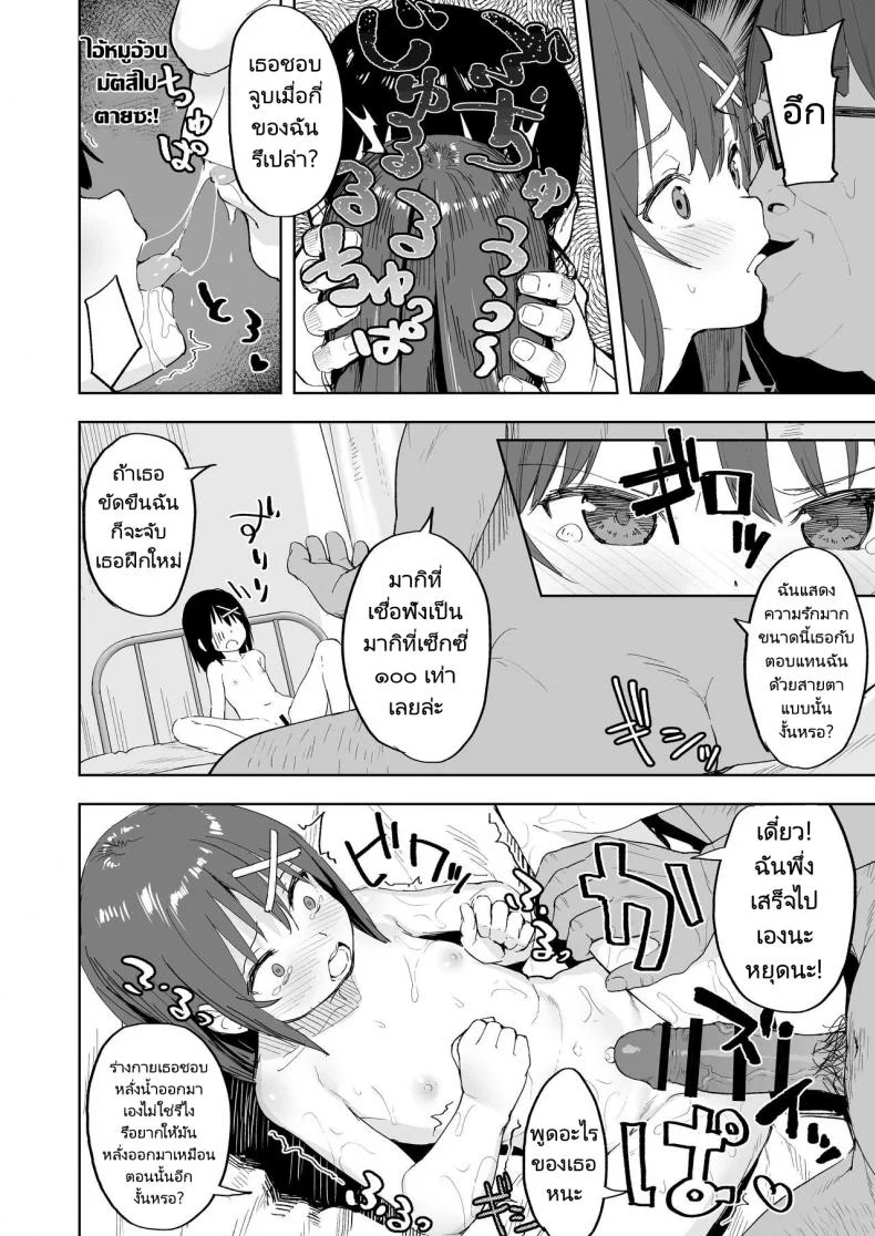 แกล้งนักจับยัดซะเลย [Nexus Koubou (Arumamai Ayuka)] Ijimekko o Saiminjutsu de Yatte Yaru หน้า 27