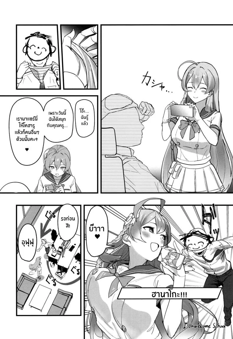 เเรกๆหยอกหลังๆเสียว(C102) [Yoridori Midori (Kiiro Hakushiro)] Aiyoku wa Muyoku ni Nitari Lust is Next to Selflessness (Blue Archive) หน้า 5