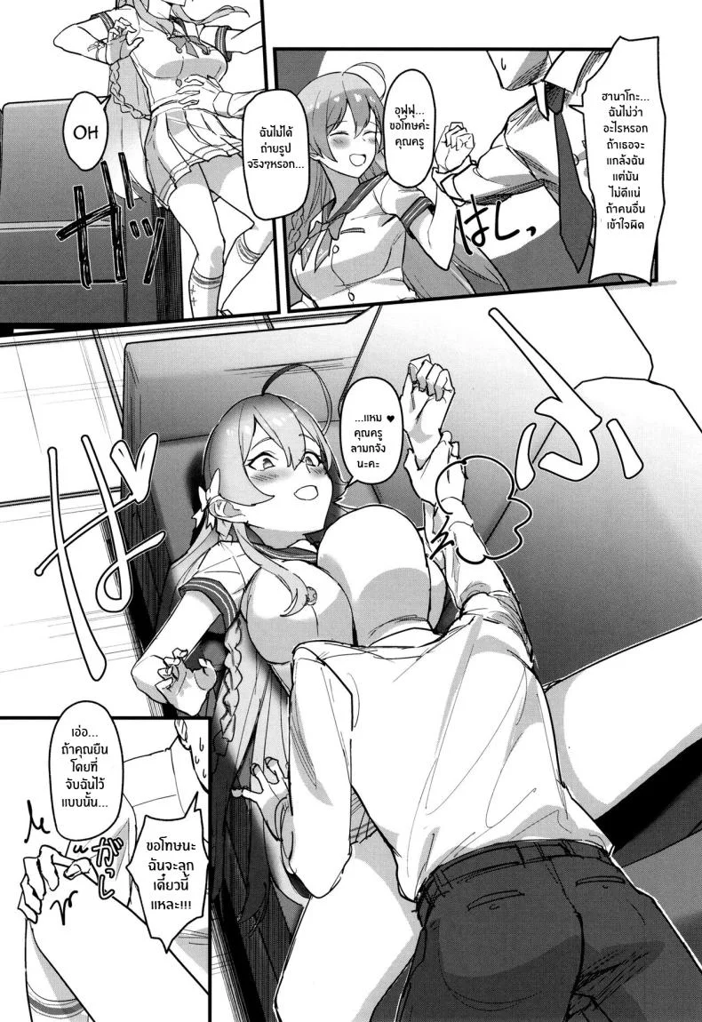 เเรกๆหยอกหลังๆเสียว(C102) [Yoridori Midori (Kiiro Hakushiro)] Aiyoku wa Muyoku ni Nitari Lust is Next to Selflessness (Blue Archive) หน้า 6