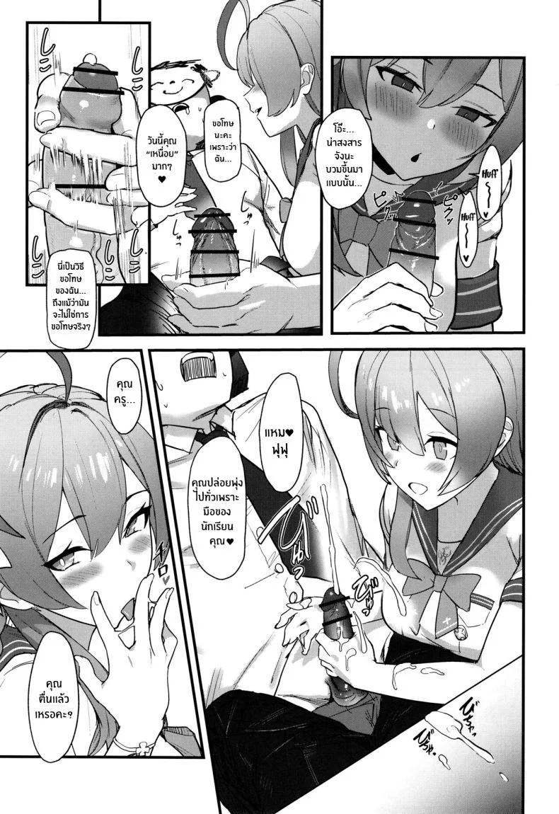 เเรกๆหยอกหลังๆเสียว(C102) [Yoridori Midori (Kiiro Hakushiro)] Aiyoku wa Muyoku ni Nitari Lust is Next to Selflessness (Blue Archive) หน้า 10