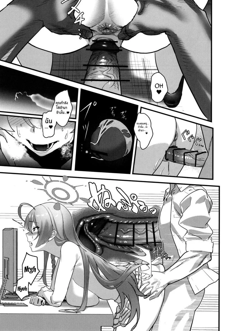 เเรกๆหยอกหลังๆเสียว(C102) [Yoridori Midori (Kiiro Hakushiro)] Aiyoku wa Muyoku ni Nitari Lust is Next to Selflessness (Blue Archive) หน้า 14