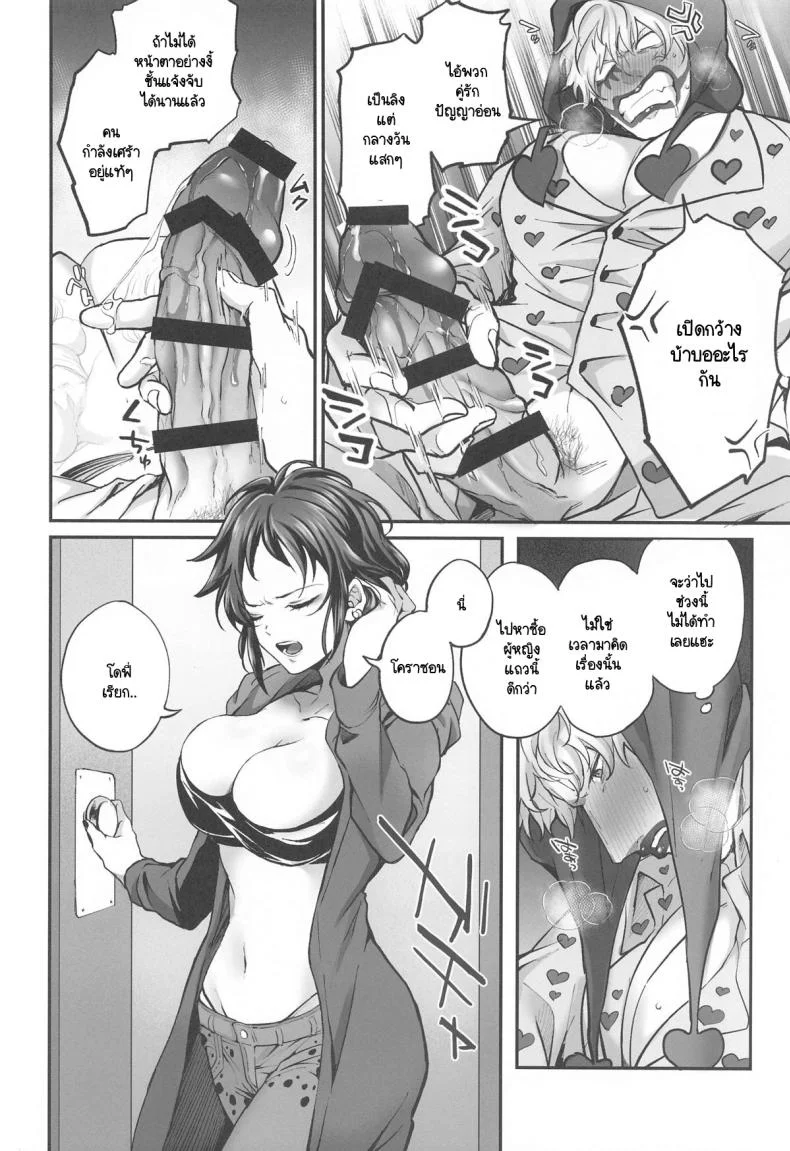 โรอยู่ไหน โดฟี่เรียกหา (Naida Tabiji ni Ai o Komete DR2024) [Natadecoco Company (Shiofuu)] NIKUINIKUIHA SUKINOURA (One Piece) หน้า 5