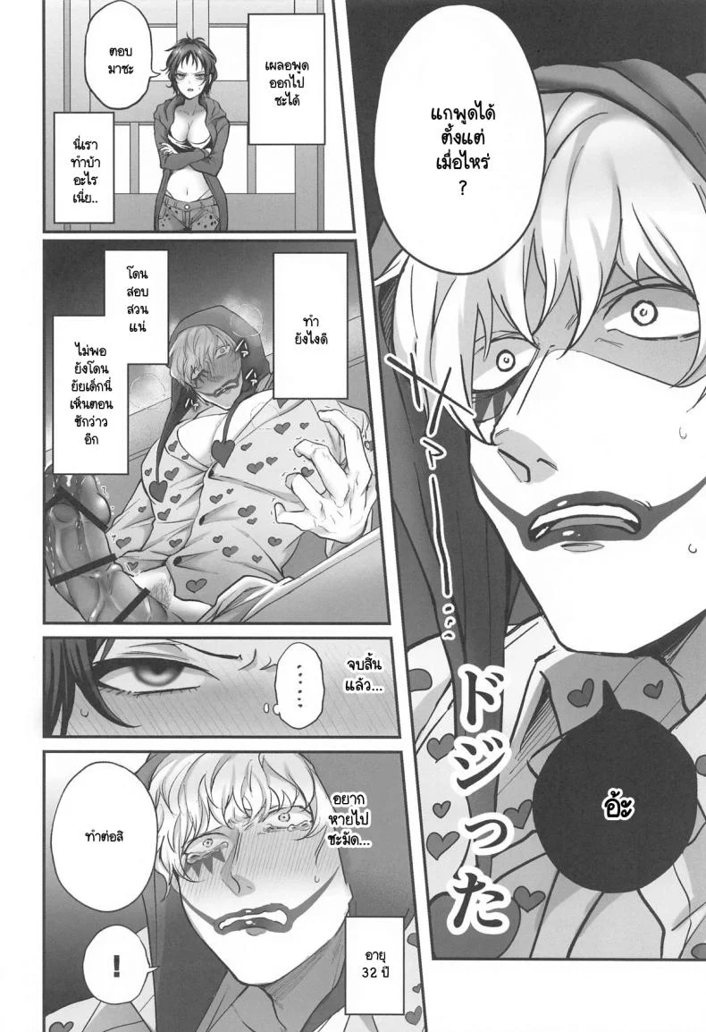 โรอยู่ไหน โดฟี่เรียกหา (Naida Tabiji ni Ai o Komete DR2024) [Natadecoco Company (Shiofuu)] NIKUINIKUIHA SUKINOURA (One Piece) หน้า 7