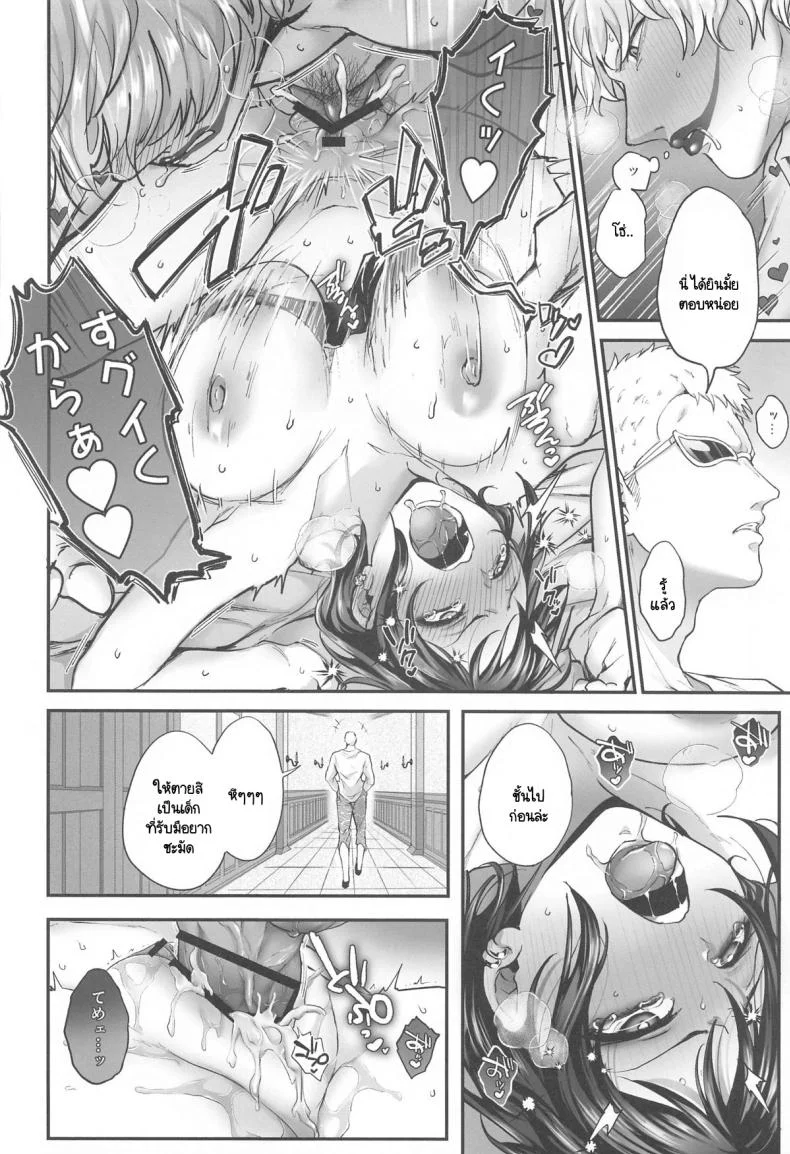 โรอยู่ไหน โดฟี่เรียกหา (Naida Tabiji ni Ai o Komete DR2024) [Natadecoco Company (Shiofuu)] NIKUINIKUIHA SUKINOURA (One Piece) หน้า 17