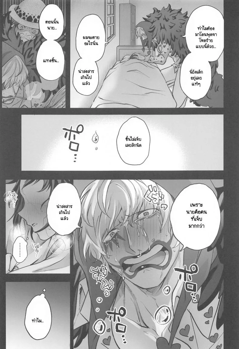 โรอยู่ไหน โดฟี่เรียกหา (Naida Tabiji ni Ai o Komete DR2024) [Natadecoco Company (Shiofuu)] NIKUINIKUIHA SUKINOURA (One Piece) หน้า 30