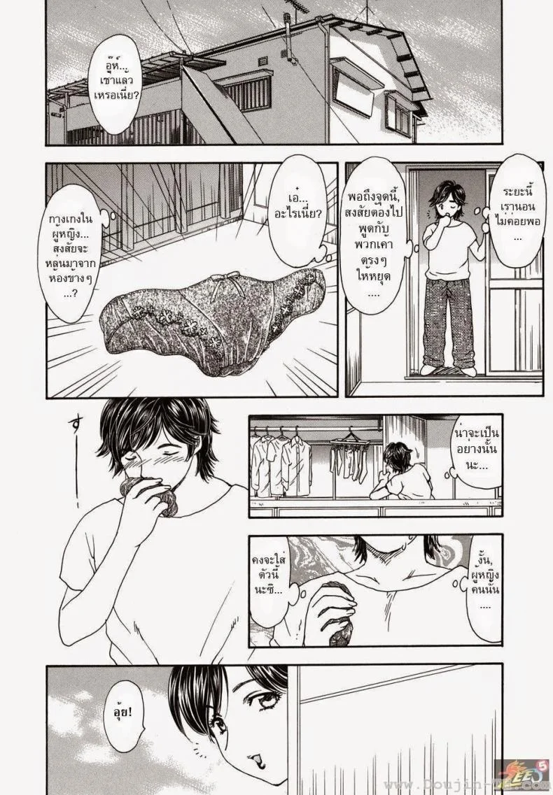 แอบ [Ran Hiryu] Suspicious Neighbors หน้า 4