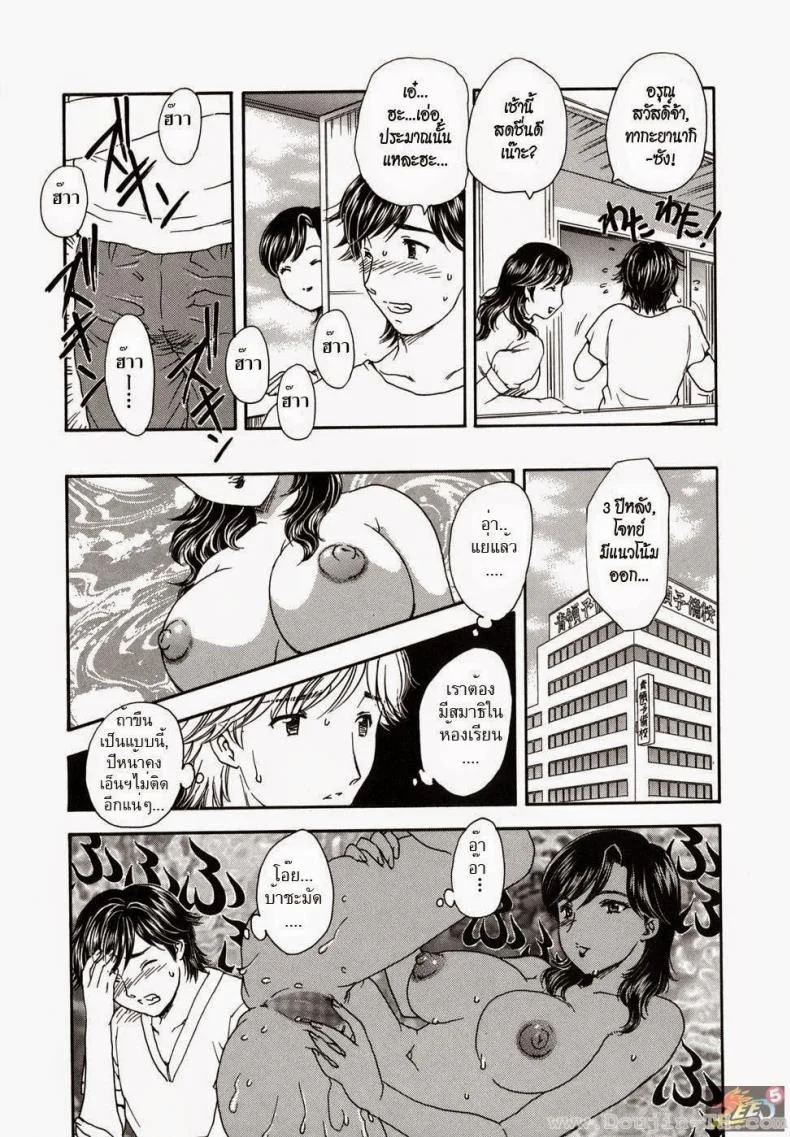 แอบ [Ran Hiryu] Suspicious Neighbors หน้า 5