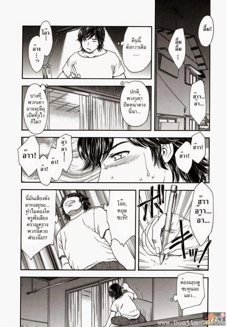 แอบ [Ran Hiryu] Suspicious Neighbors หน้า 6
