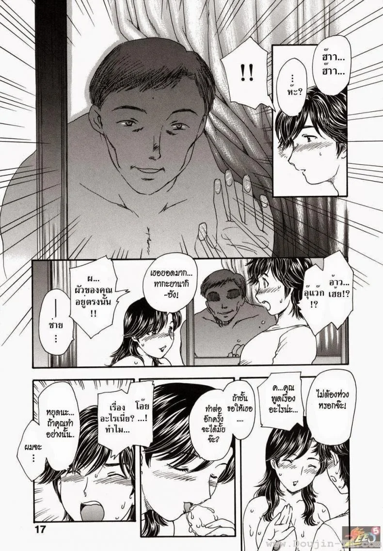 แอบ [Ran Hiryu] Suspicious Neighbors หน้า 15