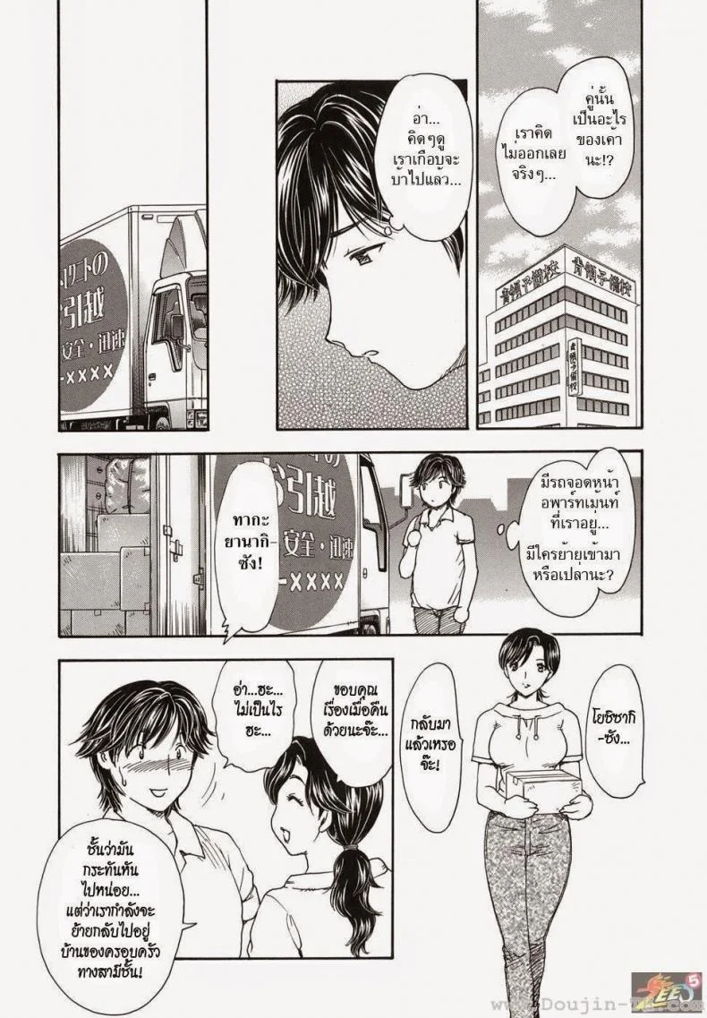 แอบ [Ran Hiryu] Suspicious Neighbors หน้า 18