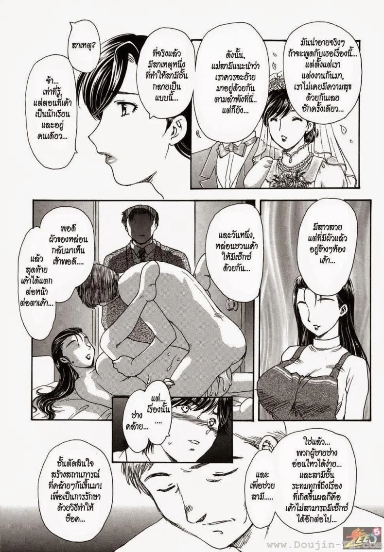 แอบ [Ran Hiryu] Suspicious Neighbors หน้า 19