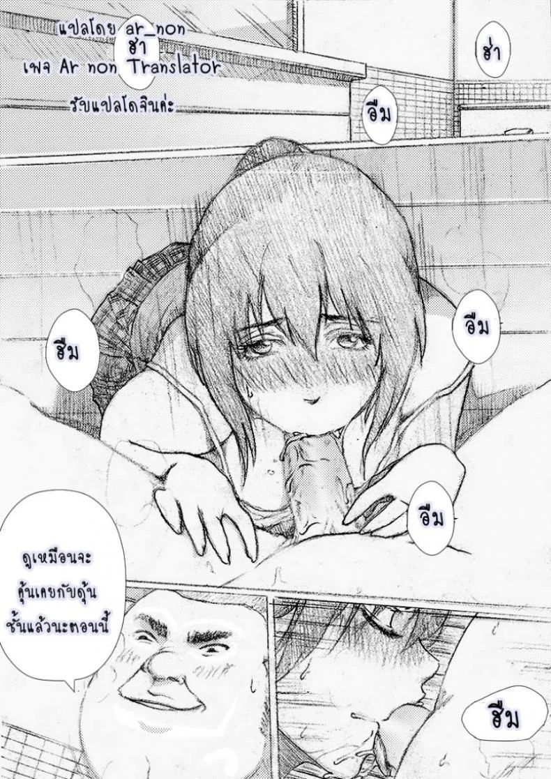 พี่สาวผมไม่ร่านหรอก [rannero] My Sister Can't Be This BITCH หน้า 6