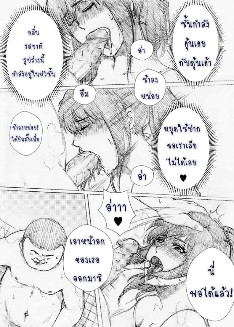 พี่สาวผมไม่ร่านหรอก [rannero] My Sister Can't Be This BITCH หน้า 7