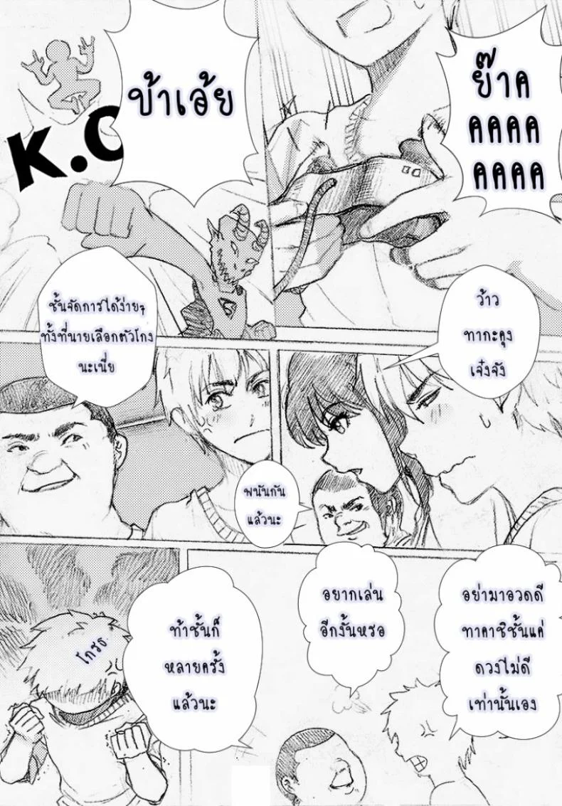 พี่สาวผมไม่ร่านหรอก [rannero] My Sister Can't Be This BITCH หน้า 10