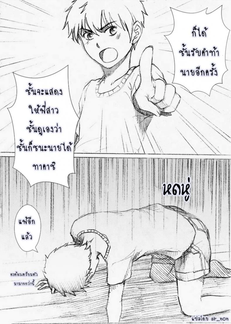 พี่สาวผมไม่ร่านหรอก [rannero] My Sister Can't Be This BITCH หน้า 11
