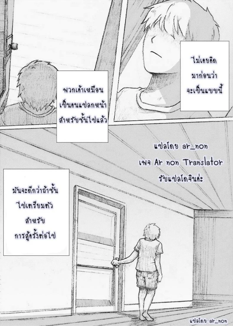 พี่สาวผมไม่ร่านหรอก [rannero] My Sister Can't Be This BITCH หน้า 19