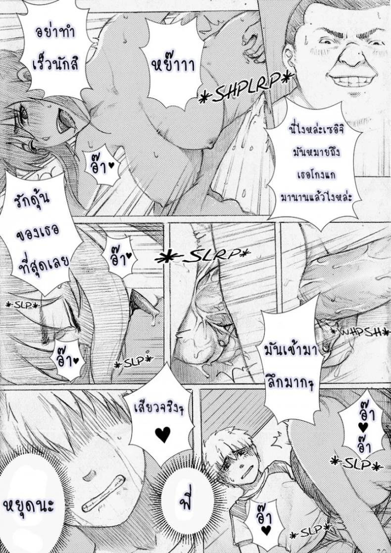 พี่สาวผมไม่ร่านหรอก [rannero] My Sister Can't Be This BITCH หน้า 23