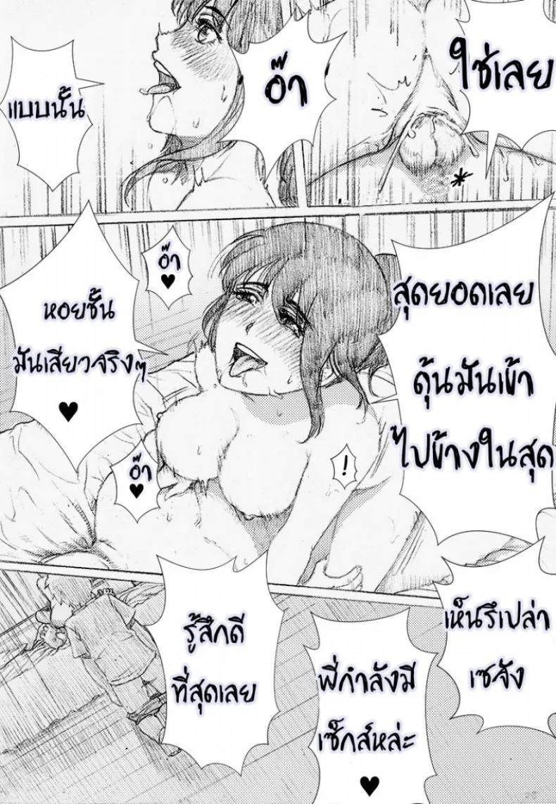 พี่สาวผมไม่ร่านหรอก [rannero] My Sister Can't Be This BITCH หน้า 26