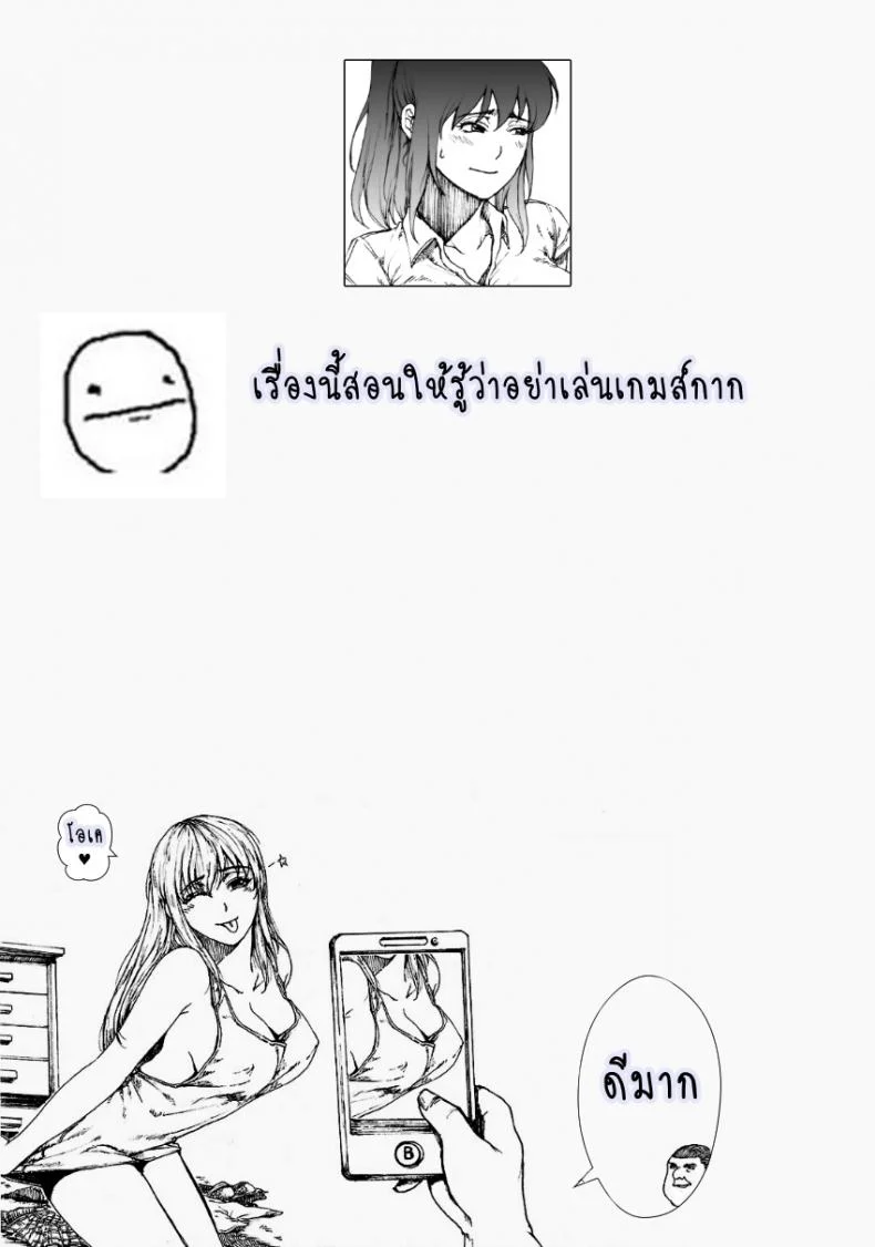 พี่สาวผมไม่ร่านหรอก [rannero] My Sister Can't Be This BITCH หน้า 33