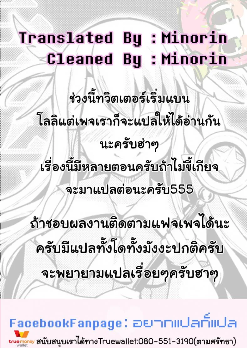 ตราบัญชาสั่งต้องทำ [Ranshi to Kimi to. (santa)] Mahou Shoujo Saimin PakopaCause หน้า 31