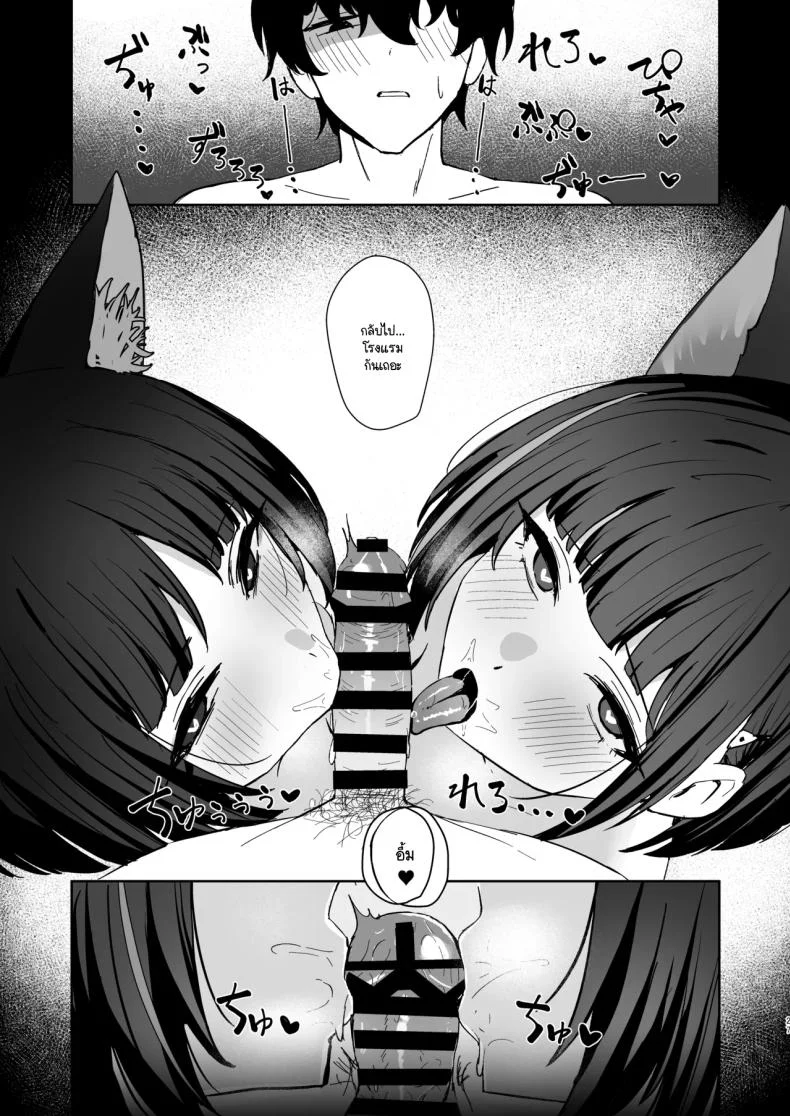 ศึกแมวขโมย (Nichijou) (Blue Archive) หน้า 26