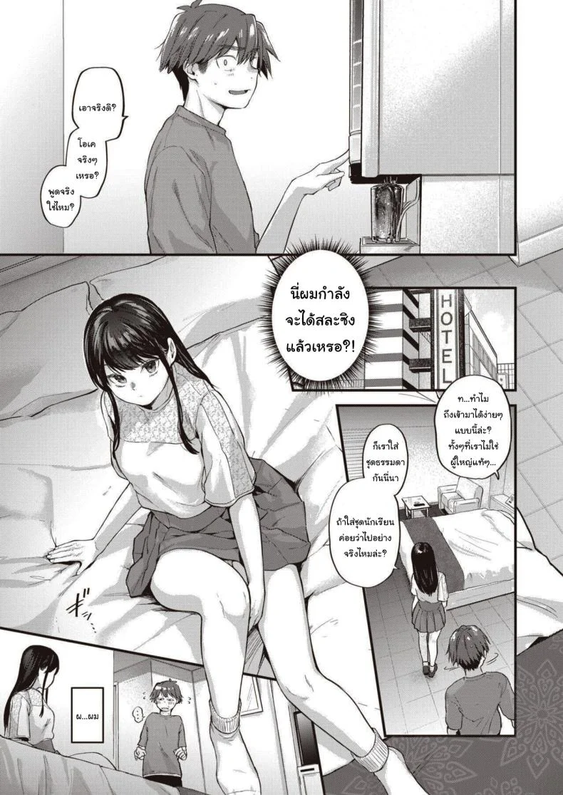 อยากรู้จักกับความรัก [Gosaiji] Amai aimaiอยากรู้จักกับความรัก 01 หน้า 6