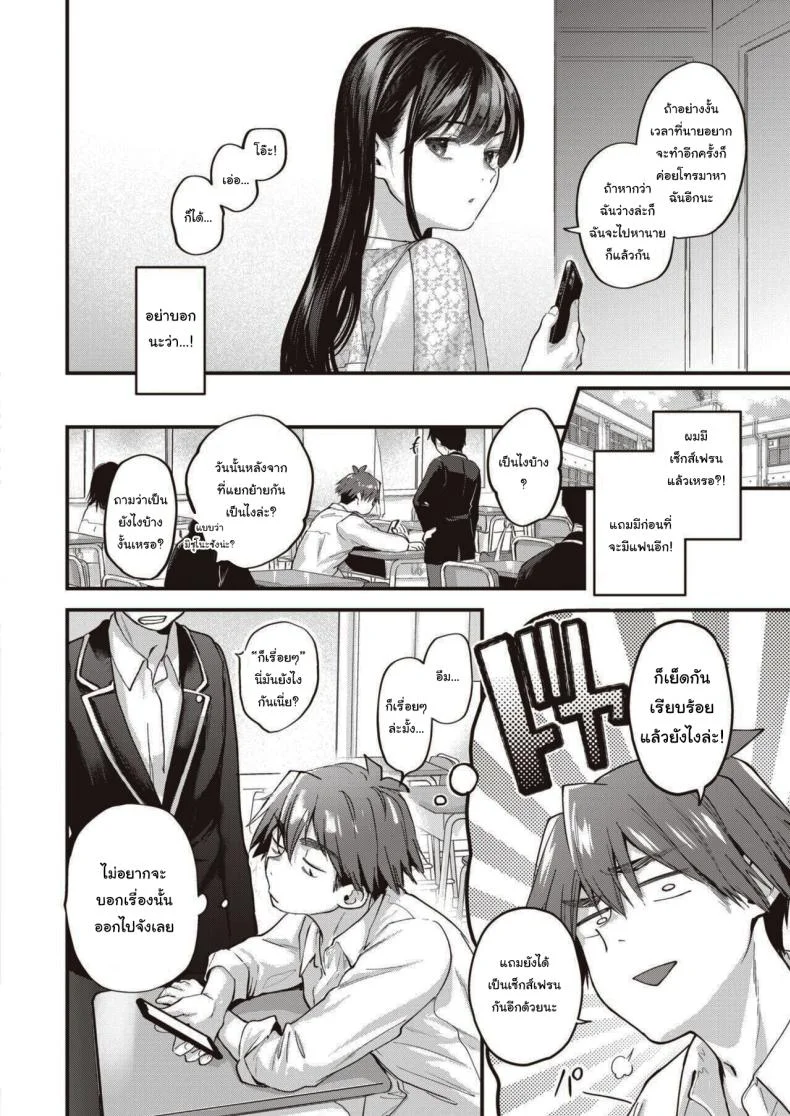 อยากรู้จักกับความรัก [Gosaiji] Amai aimaiอยากรู้จักกับความรัก 01 หน้า 13