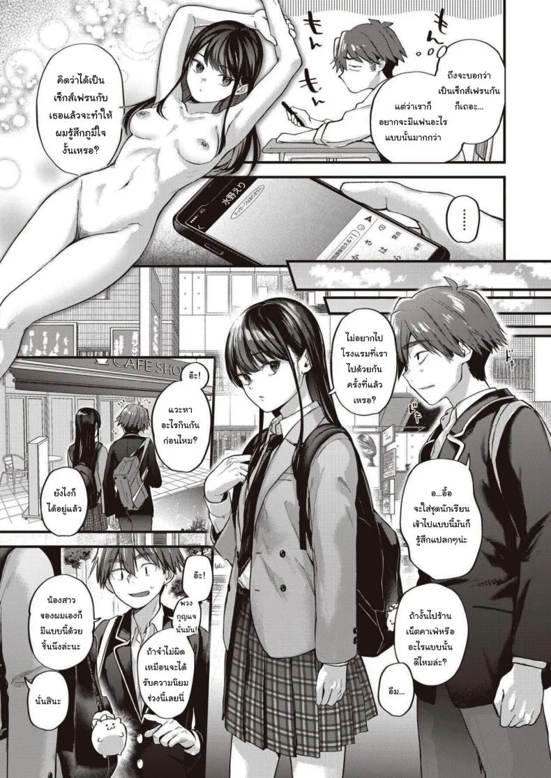 อยากรู้จักกับความรัก [Gosaiji] Amai aimaiอยากรู้จักกับความรัก 01 หน้า 14