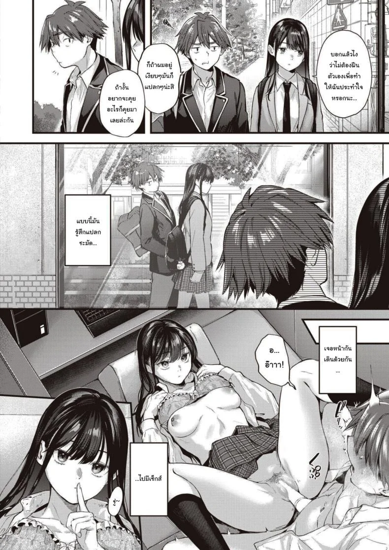 อยากรู้จักกับความรัก [Gosaiji] Amai aimaiอยากรู้จักกับความรัก 01 หน้า 15