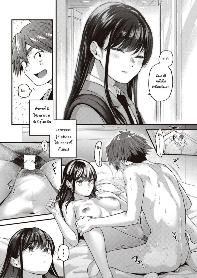 อยากรู้จักกับความรัก [Gosaiji] Amai aimaiอยากรู้จักกับความรัก 01 หน้า 20
