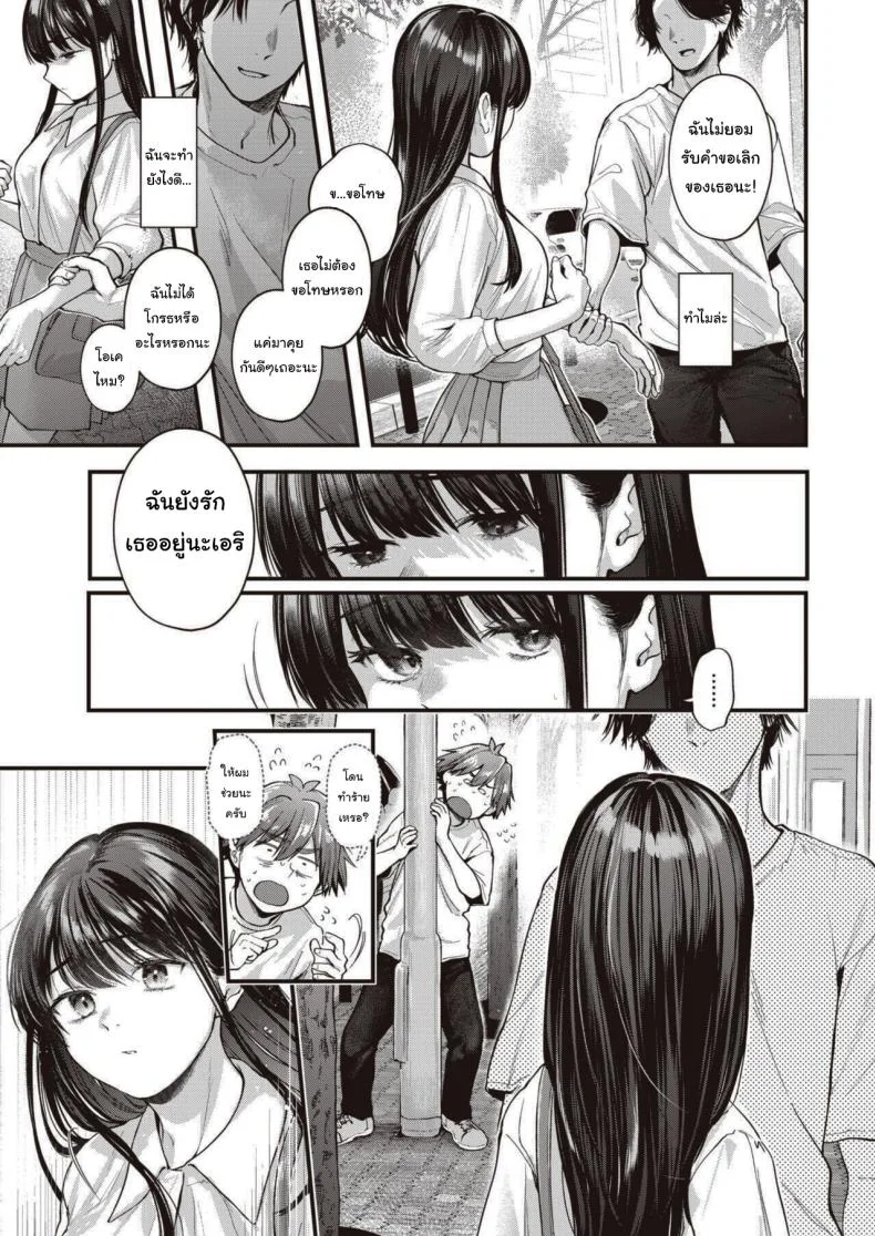 อยากรู้จักกับความรัก [Gosaiji] Amai aimaiอยากรู้จักกับความรัก 02 หน้า 5