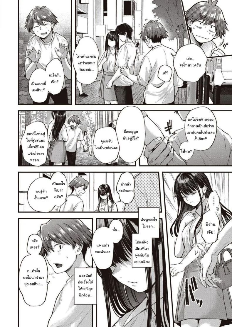 อยากรู้จักกับความรัก [Gosaiji] Amai aimaiอยากรู้จักกับความรัก 02 หน้า 6