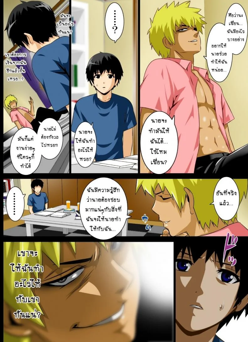 แอบปล้ำแม่เพื่อน [rara8] Reibo Misaki ~Kinpatsu Musuko to Onaho Haha~ (kobuta no yakata)แอบปล้ำแม่เพื่อน 01 หน้า 6
