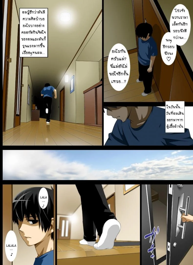 แอบปล้ำแม่เพื่อน [rara8] Reibo Misaki ~Kinpatsu Musuko to Onaho Haha~ (kobuta no yakata)แอบปล้ำแม่เพื่อน 02 หน้า 30