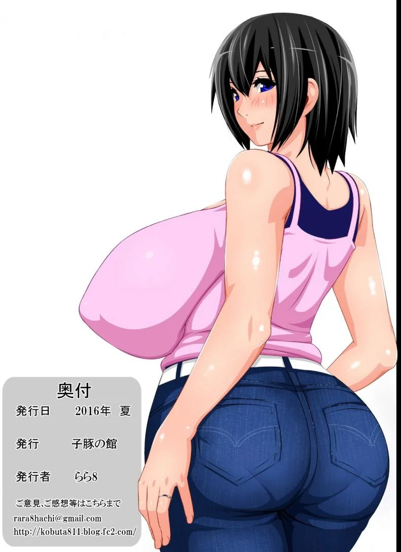 แอบปล้ำแม่เพื่อน [rara8] Reibo Misaki ~Kinpatsu Musuko to Onaho Haha~ (kobuta no yakata)แอบปล้ำแม่เพื่อน 03 หน้า 17