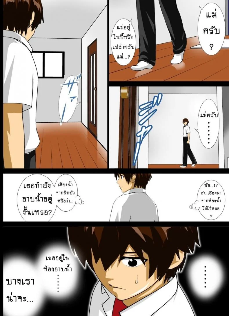 บังเทิงคู่แม่ลูก [rara8] Renbo Seikatsu ~Mama no Bakunyuu wa Boku no Mono~ หน้า 8