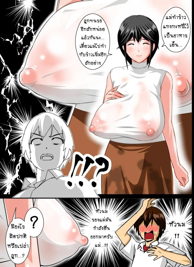 บังเทิงคู่แม่ลูก [rara8] Renbo Seikatsu ~Mama no Bakunyuu wa Boku no Mono~ หน้า 11
