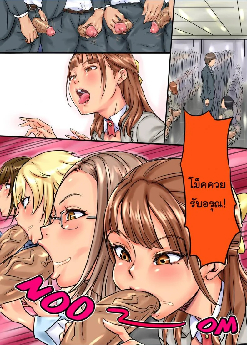 ออฟฟิศจิตหงุดเงี้ยว [NCP (Shibire Hitsuji)] The Super Horny Workplace หน้า 7