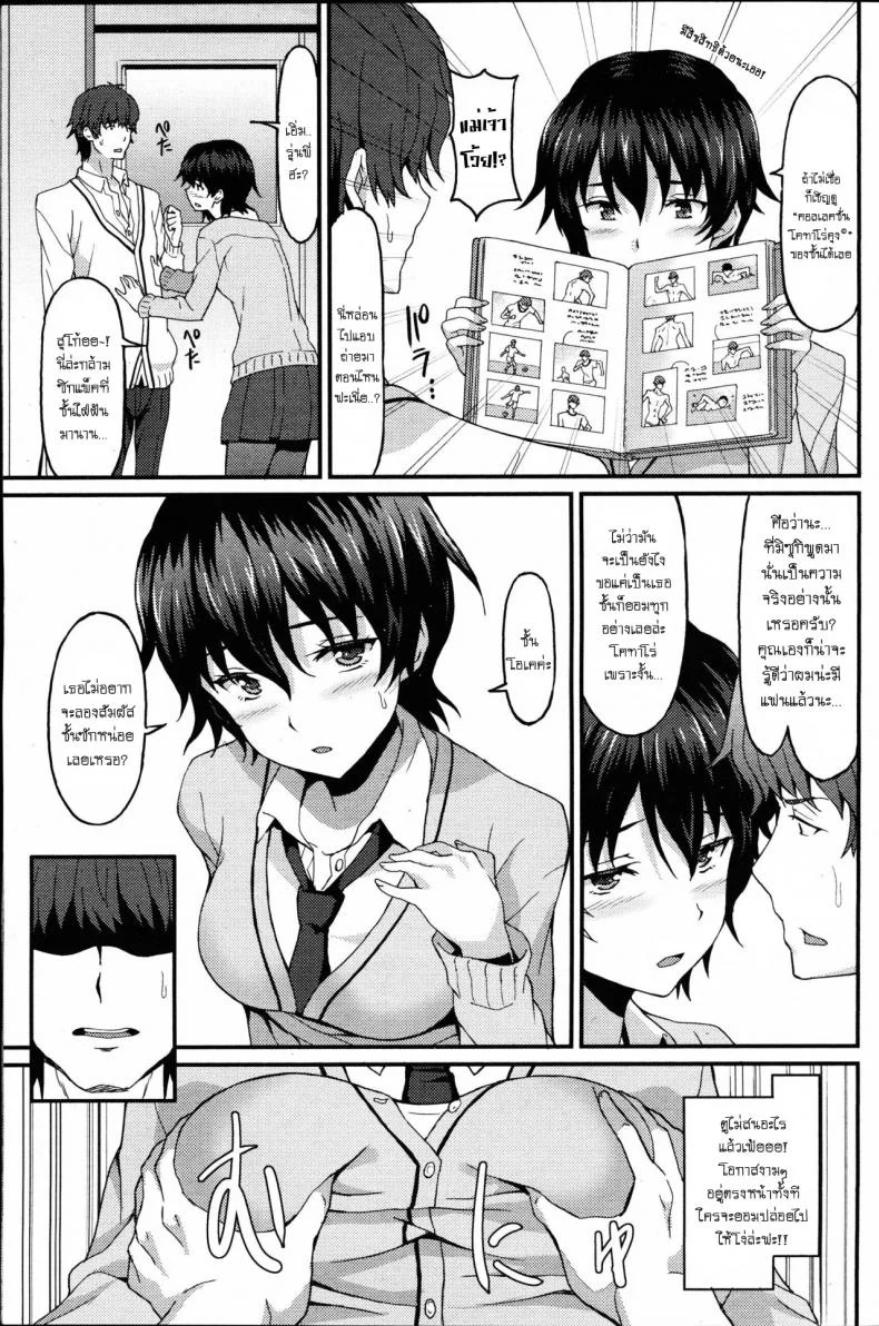 เอาเพื่อนเอาพี่บ้างก็ได้ [Rasahan] Incapable Boyfriend หน้า 5