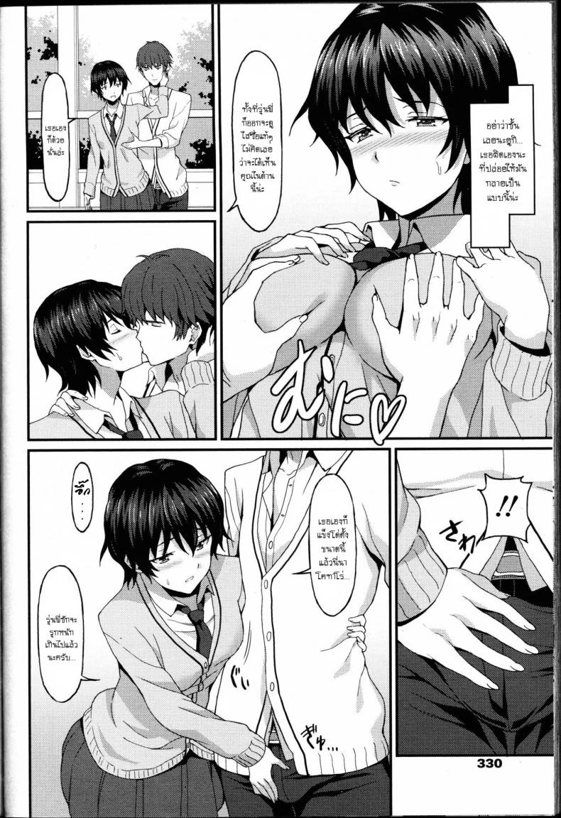 เอาเพื่อนเอาพี่บ้างก็ได้ [Rasahan] Incapable Boyfriend หน้า 6