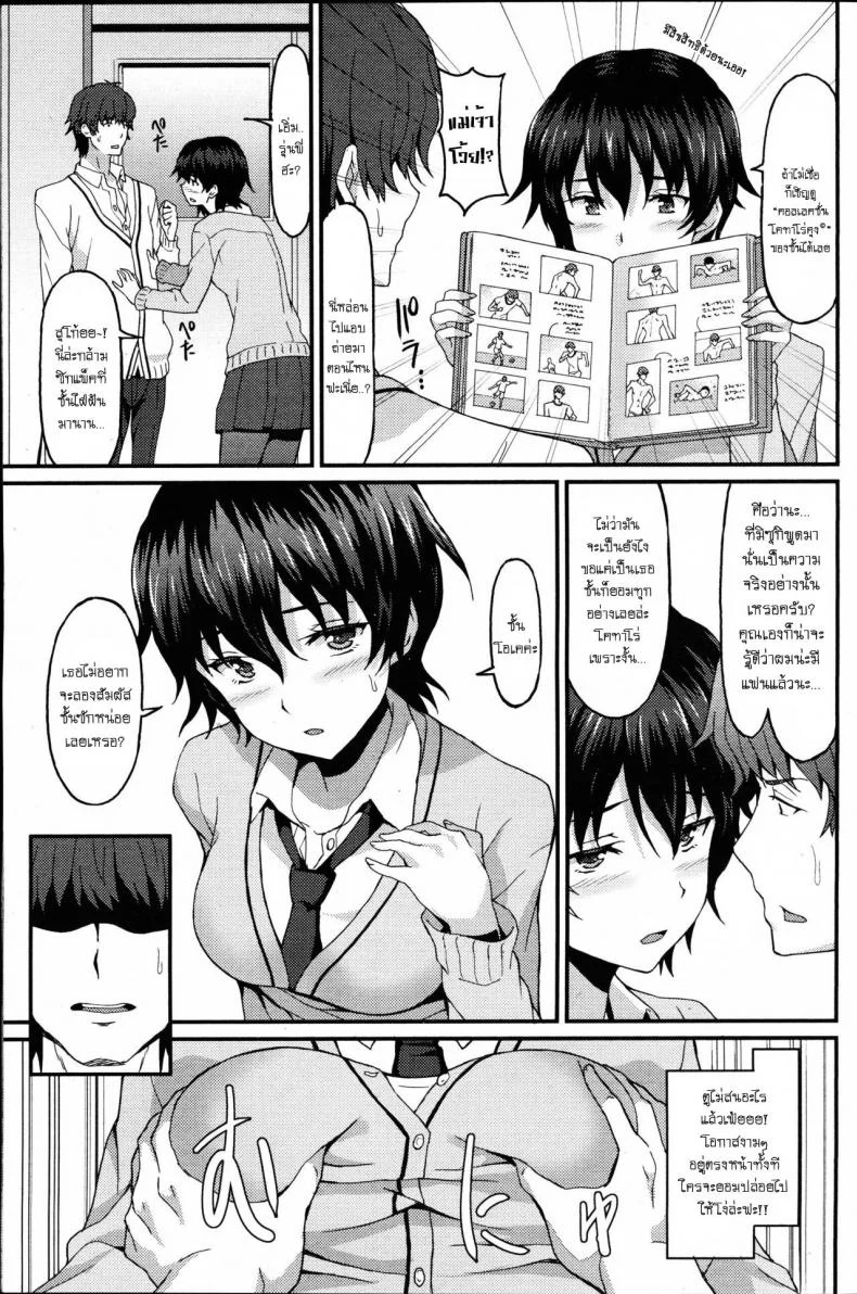 สองสาวสุดเซกซี่ [Rasahan] Kareshi Shikkaku - Incapable Boyfriend หน้า 5